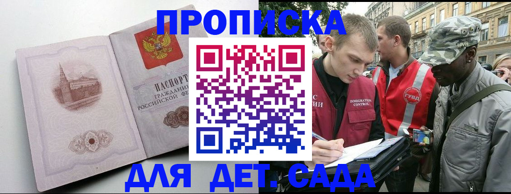 временная регистрация поиск в Старом Осколе