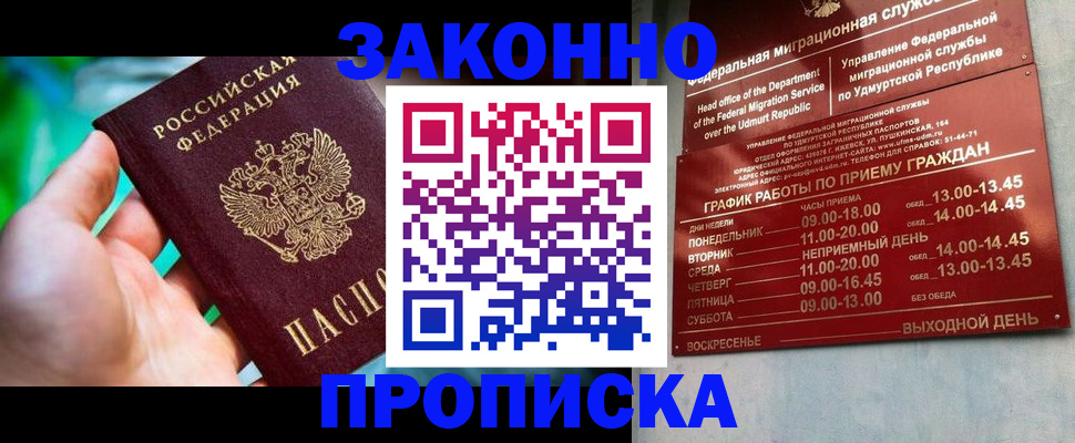 временная регистрация 2025 в Старом Осколе