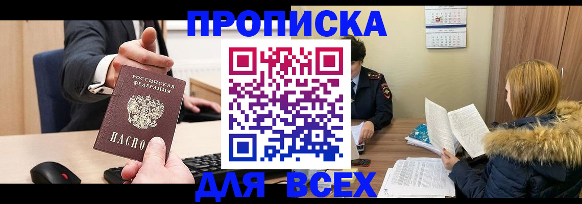 временная регистрация поиск в Старом Осколе