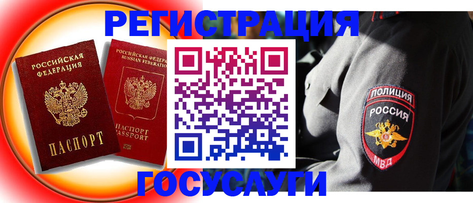 временная регистрация купить в Старом Осколе
