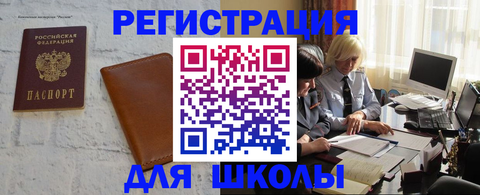 временная регистрация собственник в Старом Осколе