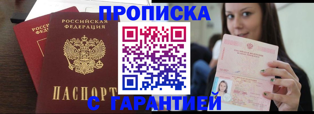 временная регистрация госуслуги в Старом Осколе