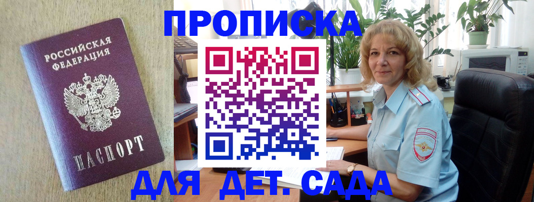 временная регистрация купить в Старом Осколе