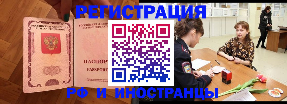 временная регистрация госуслуги в Старом Осколе