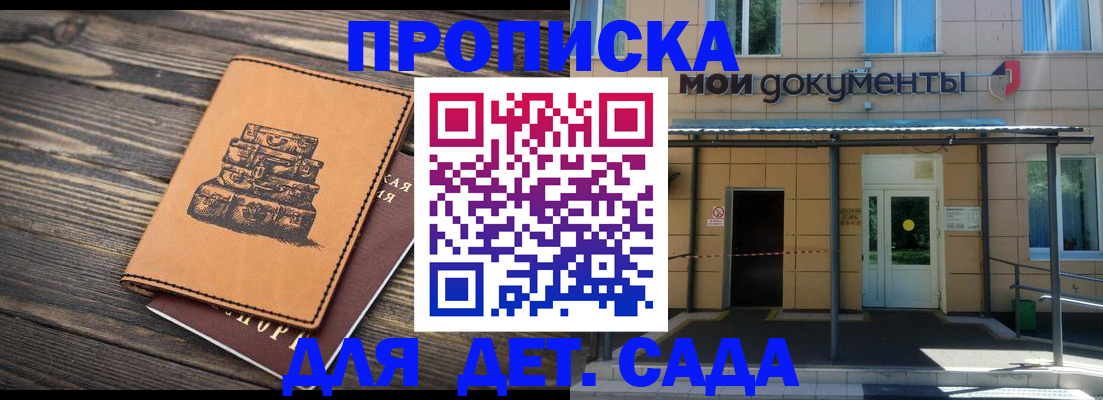 миграционный учет в Старом Осколе