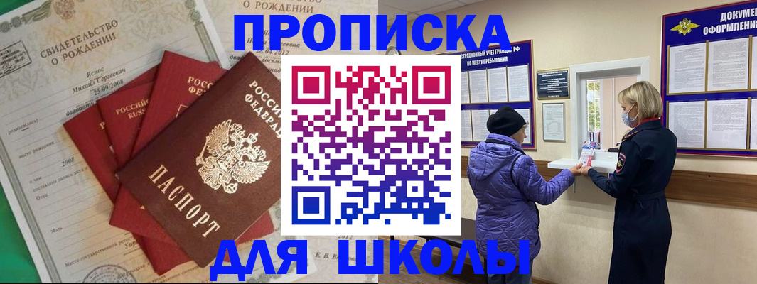 прописка поиск в Старом Осколе