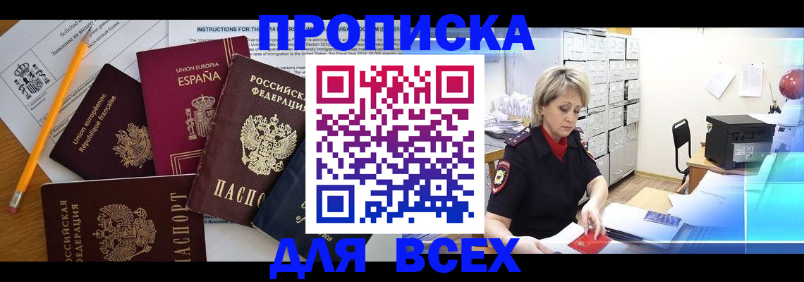 временная регистрация надежно в Старом Осколе